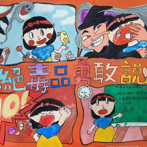 兒童美展649
