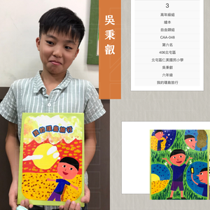 兒童繪本856