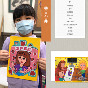 兒童繪本857