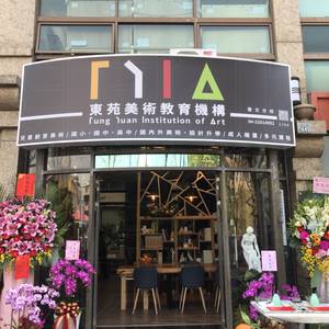 惠文開幕811